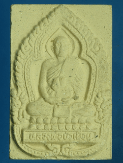 B2702 พระผงรูปเหมือนหลวงพ่อบัวเผื่อน วัดหลังเขา นครสวรรค์ 40