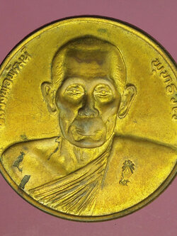 A514 เหรียญหลวงพ่อพัฒน์ วัดเกาะแแก้วอรุณคาม สระบุรี 81