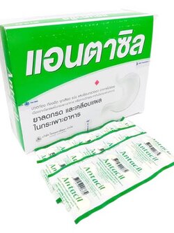 8851473008732 ยาแก้ปวด ลดกรด แอนตาซิล 10 เม็ด