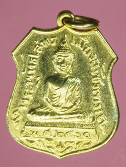 A539 เหรียญพระพุทธโสธร วัดโสธรวรวิหาร ปี 2525 ฉะเชิงเทรา 25