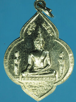 A762 เหรียญหลวงพ่อมงคลบพิตร หลังหลวงพ่อโต วัดพนัญเชิง อยุธยา ปี 2524 (หลวงปุ่ดู่วัดสะแกร่วมปลุกเสก) 50