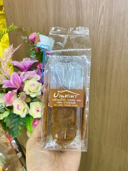 M-00290009 กล้วยอบแผ่น(บ้านชะเมา)