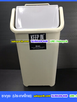 ถังขยะทรงเหลี่ยม รูปบ้าน ฝาแกว่ง 14 ลิตร