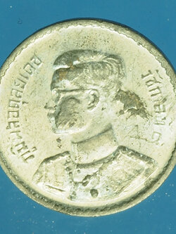 A218 เหรียญกษาปณ์ในหลวงรัชกาลที่ 9 ปี 2493 ราคาหน้าเหรียญ 10 สตางค์ เนื้อดีบุก 5