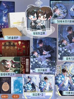 前130亲签 欢迎来到黄昏之乡.2 原名《欢迎来到噩梦游戏》 经典无限流小说 《非常同学》同作者