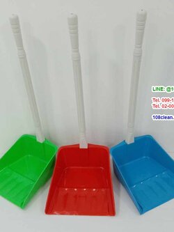 ที่โกยผงพลาสติก คละสี