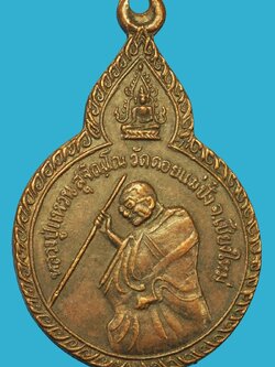 A5113 เหรียญหลวงปู่แหวน สุจิณโณ วัดดอยแม่ปั่ง เชียงใหม่ 31