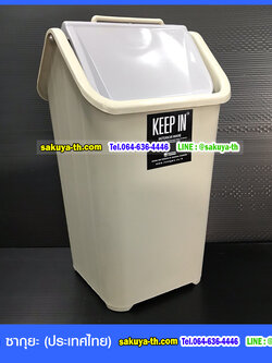 ถังขยะทรงเหลี่ยม รูปบ้าน ฝาแกว่ง 9 ลิตร