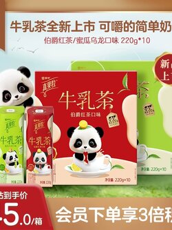 【新品上新】蒙牛真果粒牛乳茶伯爵红茶/蜜瓜乌龙口味220g×10包
