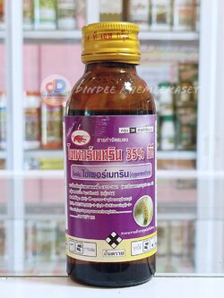 ไซเพอร์เมทริน 35% ขนาด100ซีซี ตราเข้แดง สารกำจัดแมลงชนิดน็อค แบบถูกตัวตาย