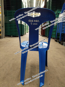 เก้าอี้พลาสติก ซุปเปอร์