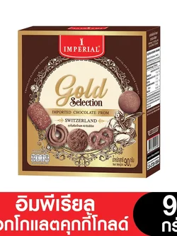 8850332250398 อิมพีเรียล โกลด์ซีเล็คชั่น คุกกี้ช็อกโกแลต 90กรัม.