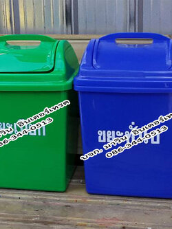 ถังขยะพลาสติกทรงเหลี่ยม ฝาแกว่ง ขนาด 14ลิตร