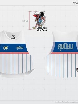 เสิ้อครอปกล้าม สุขนิยม old school ขาวน้ำเงิน