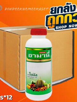 (กดสั่งซื้อครั้งละ 1 ลัง! ยกลัง*12) อามานี่ (Amani)"อามานี่" กรดอะมิโนทางด่วนสำหรับพืช ขนาด1ลิตร