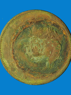 A3027 เหรียญกษาปณ์เก่า ประเทศจีน เนื้อทองแดง 10.1