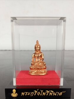 93.พระกริ่งไพรีพินาศพร้อมกรอบ