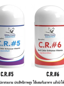 C.R.#5 และ C.R.#6 (วิตามินเร่งสี ปลาสวยงาม ประสิทธิภาพสูง ใช้ผสมกับอาหาร แล้วนำให้ปลากิน)
