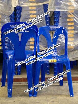 เก้าอี้พลาสติก มังกร