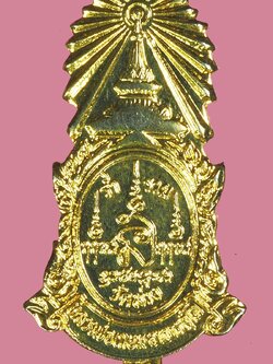 A5514 แหนบหลวงพ่อเกษม วัดม่วง อ่างทอง กระหลั่ยทอง 89