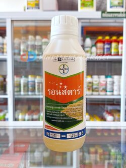 รอนสตาร์ 1ลิตร ออกซาไดอะซอน 25% EC (Oxadiazon) พ่นได้ทั้งดินเปียก ดินแห้ง พ่นได้ตั้งแต่หลังหว่าน ปราบทุกหญ้าในนาข้าว