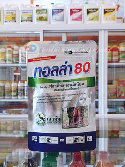 ทอลล่า 80 ตรานกเงือก Fosetyl-aluminium 80% WG สารป้องกันกำจัดโรครากเน่า ราเน่า ชนิดเม็ด ละลายน้ำง่าย ไม่ฟุ้ง 100 กรัม