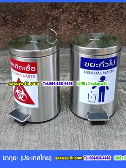 ถังขยะเท้าเหยียบ สแตนเลส ทรงกลม 8 ลิตร