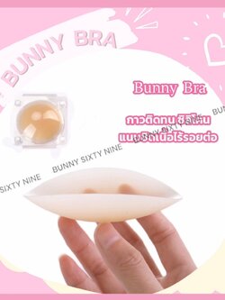 ซิลิโคนปิดจุก ไร้ขอบ ติดทน กันน้ำ กันเหงื่อ ขนาด 8 CM