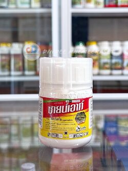 ซายน์เอ้าท์ - ไซเพอร์เมทริน 35% W/V EC ตรานกเงือก100 ซีซี สารกำจัดแมลงชนิดสัมผัสตาย กำจัดได้ทั้งแมลงปากดูดและแมลงปากกัด