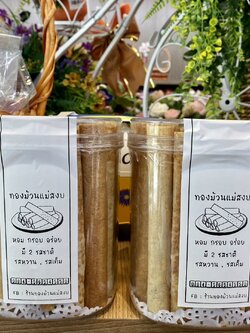 M-00290016 ทองม้วนแม่สงบ รสหวาน รสเค็ม