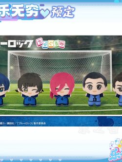 มัดจำ 预定 眼镜厂 蓝色监狱 蓝锁 队服 努努毛绒玩偶 Vol.4 0307 周边