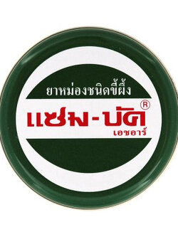 8850172242010 ยาหม่องชนิดขี้ผึ้ง แซมบัค-เอชอาร์