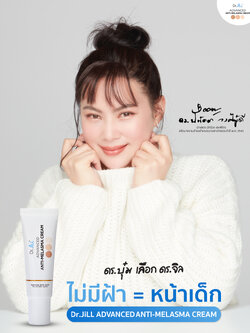 Dr.JiLL “บุ๋ม ปนัดดา” เผยผิวในวัยใกล้เลขห้า หน้าเด็กไม่เปลี่ยน