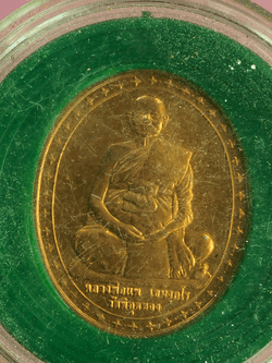 B2941 เหรียญหลวงพ่อแพ วัดพิกุลทอง 100 ปี สิงห์บุรี 82