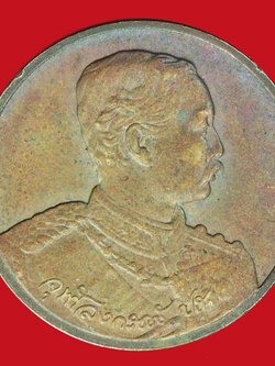 A1126 เหรียญในหลวงรัชกาลที่ 5 ครบ 90 ปี ธนาคารไทยพานิชย์ กรุงเทพ 5