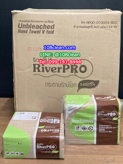 กระดาษเช็ดมือ สีน้ำตาล RiverPro V-Fold ECO Unbleach 2 ชั้น