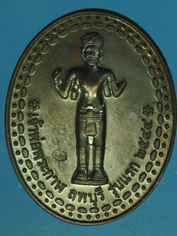 A774 เหรียญเจ้าพ่อพระกาฬ ลพบุรี รุ่นแรก ปี 2544 เนื้อทองแดง 10