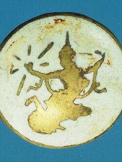 A699 เม็ดกระดุมเทวดาประทานพร เก่า 16