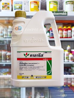 คาลารีส ขนาด 4 ลิตร - มีโซไตรโอน + อะทราซีน สารคุมและกำจัดวัชพืชในข้าวโพดและอ้อย กำจัดวัชพืชใบแคบ และใบกว้าง