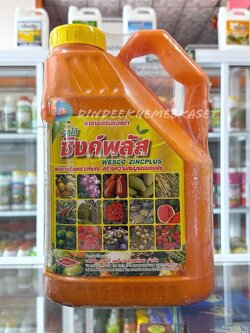 ซิงค์พลัส เวสโก้ ขนาด 4 ลิตร ธาตุอาหารสังกะสี10% ,แมกนีเซียม2% ,แมงกานิส1.2% และกรดอะมิโน, วิตามินบี 1