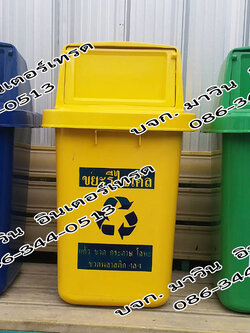 ถังขยะทรงเหลี่ยม ความจุ 50 ลิตร ไม่มีล้อ