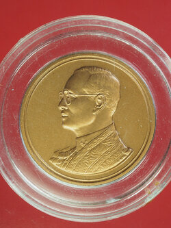 A570 เหรียญในหลวงรัชกาลที่ 9 ฉลองสิิริราชสมบัติ ครบ 60 ปี 5