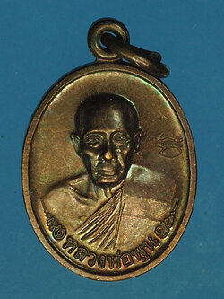 B2974 เหรียญหลวงพ่อพูน วัดบ้านแพนอยุธยา เนื้อทองแดง 50