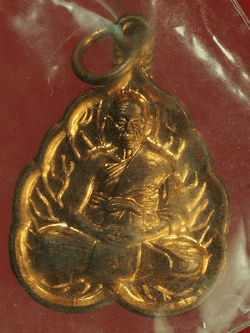 B2284 เหรียญหลวงพ่อเพี้ยน วัดเกริ่นกฐิน ลพบุรี 69