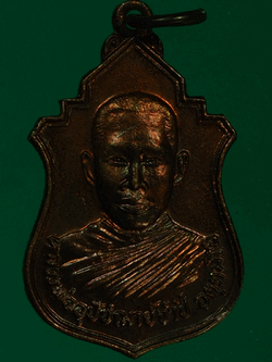 B2572 เหรียญหลวงพ่อจำปี วัดหนองแก บ้านหมี่ ลพบุรี 69