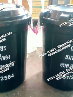 ถังขยะอินทรีย์ ถังขยะเปียกใส่เศษอาหาร ถังตัดก้น สีดำ และสีอื่นๆ พร้อมฝาปิด หูเหล็กล็อคได้