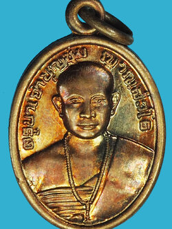 A1144 เหรียญมหาลาภ ครูบาบุญชุ่ม วัดพระธาตุดอนเรือง เชียงราย 30