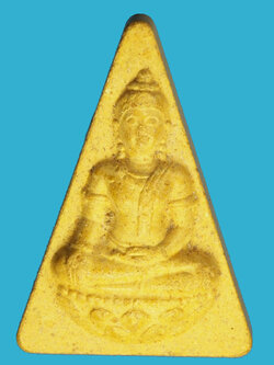 A1268 พระนางพญา หลังพระนามาภิไธย สก ไม่มีกล่อง 5