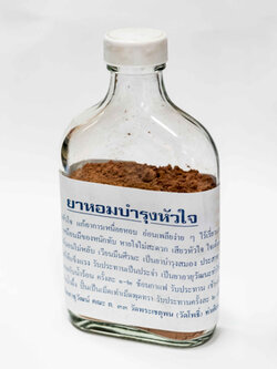 ยาหอมบำรุงหัวใจวัดโพธิ์ (ขวดแบน)