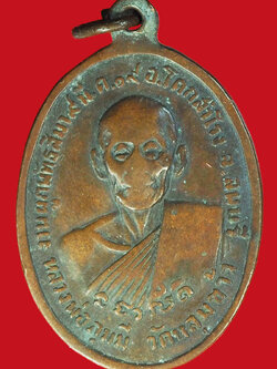 A1116 เหรียญหลวงพ่อภูมิ วัดหลุมข้าว โคกสำโรง ลพบุรี 69